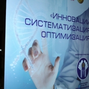 В г. Астана проходит Международный научно-практический форум медицинских лабораторных служб стран СНГ